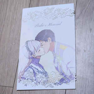 괴공녀 괴물공작가의계약공녀 굿즈 팝니다