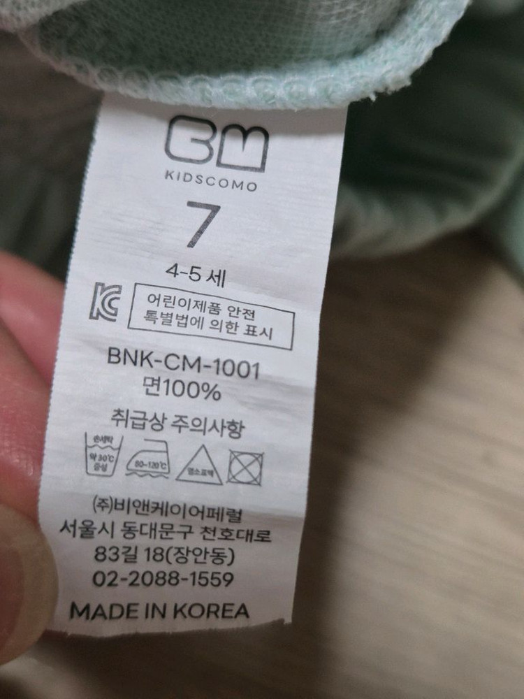 키즈꼬모 / 등원룩 키즈상하세트 봄신상 (3-4세)--5