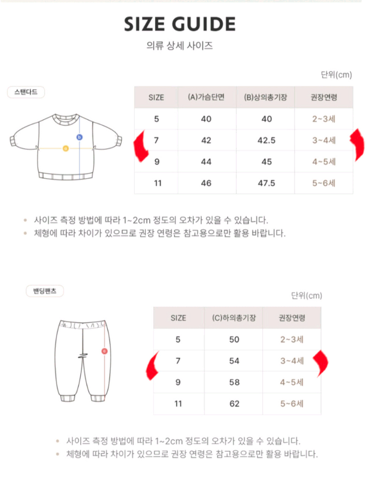 키즈꼬모 / 등원룩 키즈상하세트 봄신상 (3-4세)--6