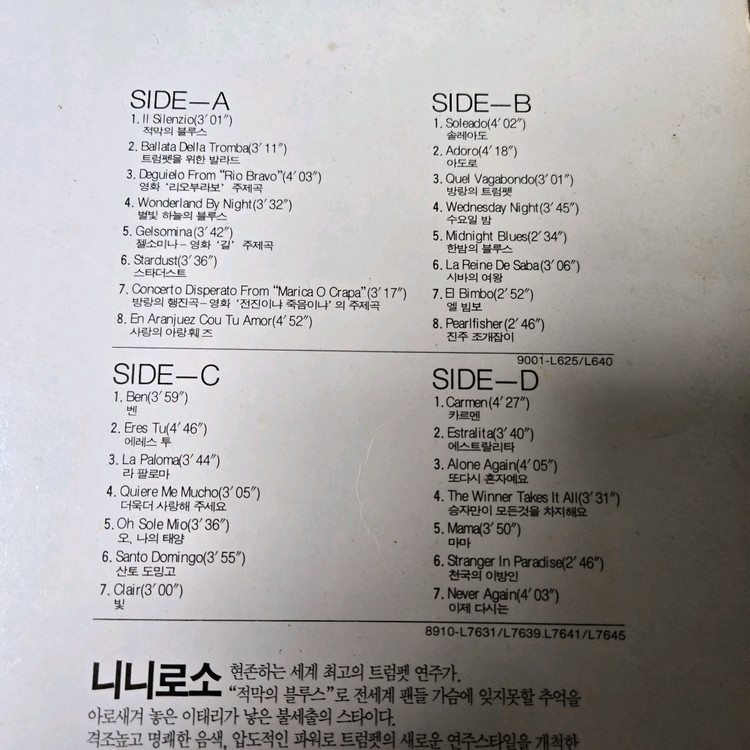 니니로소 lp판 2장 트럼펫--2