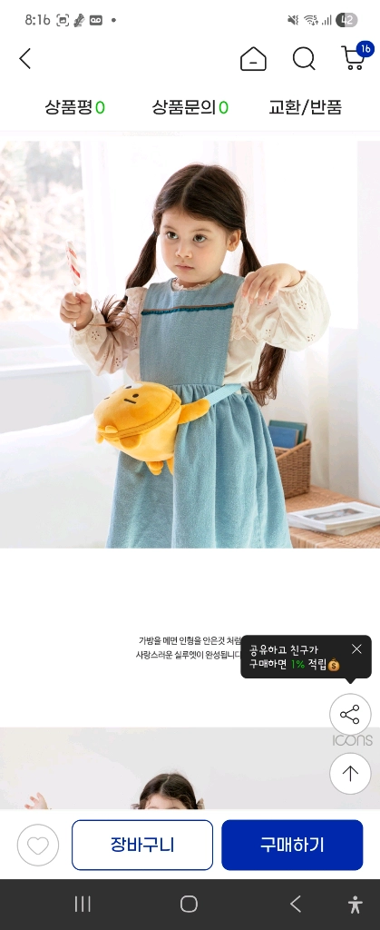 라이언 힙색 새상품 택포 이미지