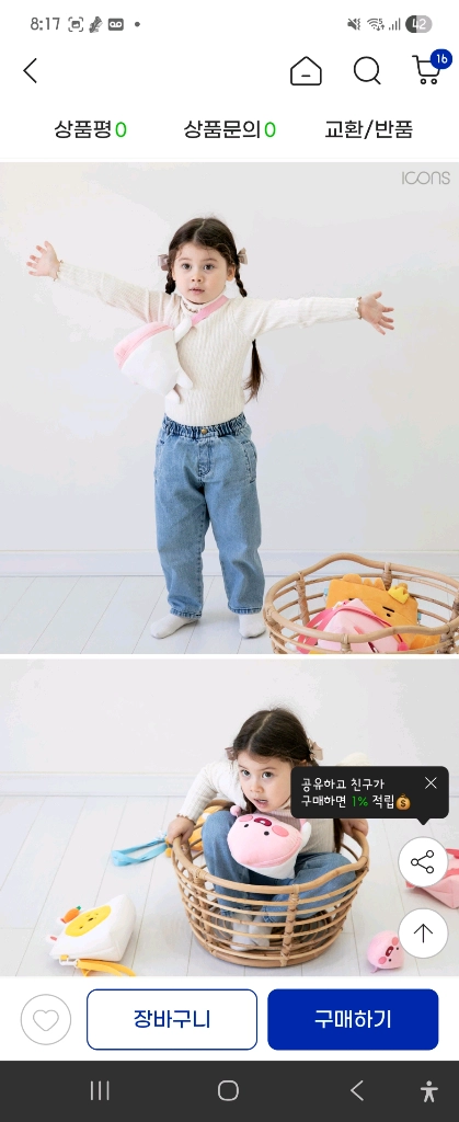 라이언 힙색 새상품 택포 이미지