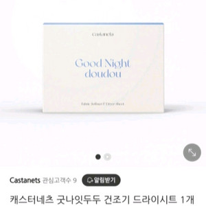 세탁세제 1 이미지