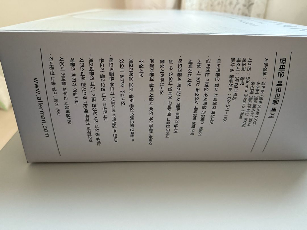 백화점 브랜드 알레르망 판테온 메모리폼 베개 새상품--2