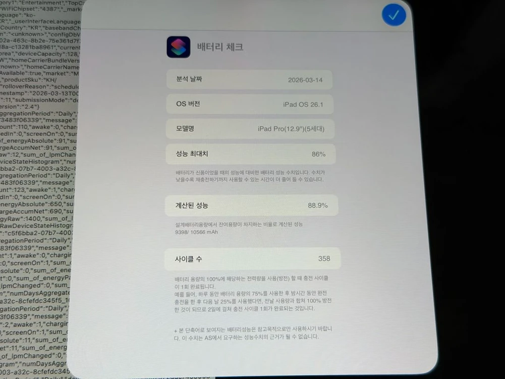 아이패드 프로 > 에어 13인치 교환합니다 이미지
