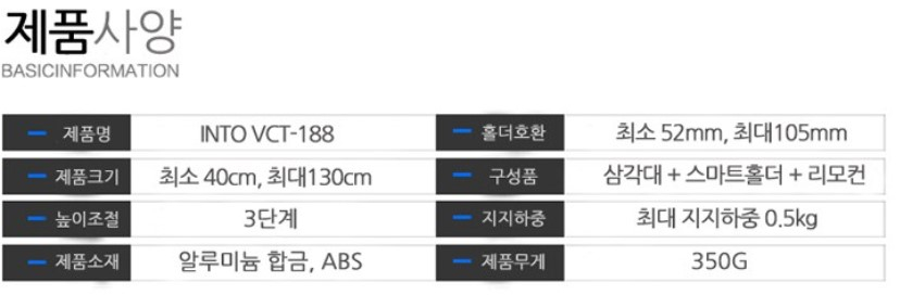 [셀루미] 블루투스 셀카봉삼각대 SEL-VCT188팝니다. 이미지