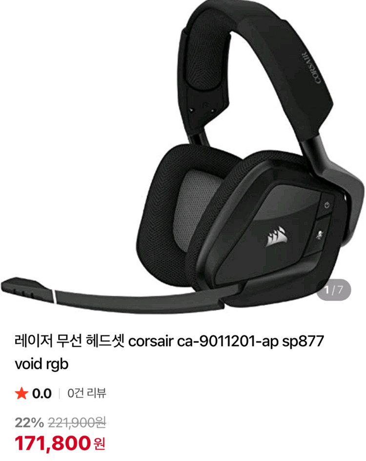 커세어 보이드 프로 엘리트 무선7.1 게이밍 헤드셋 판매합니다 이미지