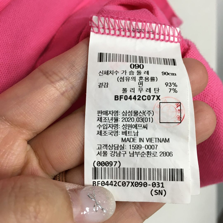 빈폴 레이디스 베이직 PK 티셔츠 90 이미지