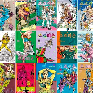 죠죠리온 JoJolion 1-27권 미개봉 만화책 이미지