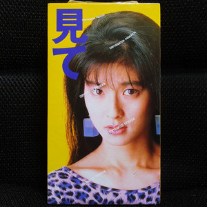 모리타카 치사토 見て VHS 비디오 테이프 미개봉 신품