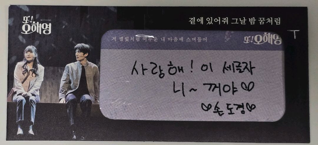 god 지오디 손호영 또오해영 뮤지컬 라이브 음악 CD+프로그램북 +키링+DVD+팬클럽 악세사리 이미지