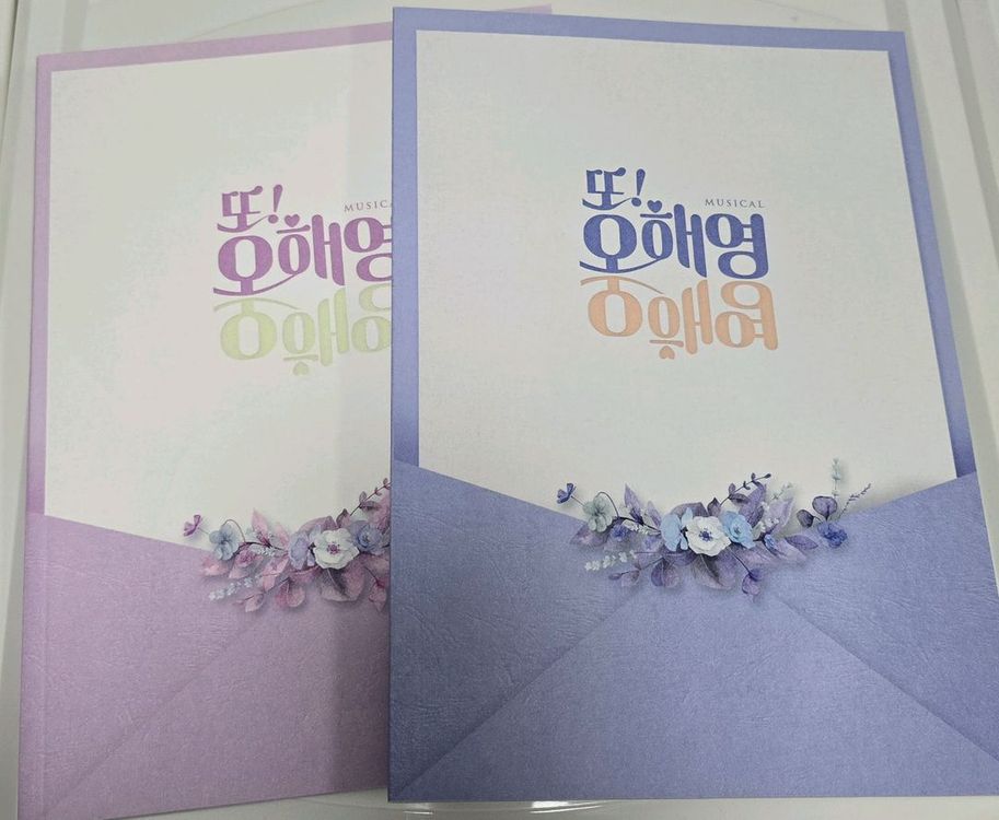 god 지오디 손호영 또오해영 뮤지컬 라이브 음악 CD+프로그램북 +키링+DVD+팬클럽 악세사리 이미지