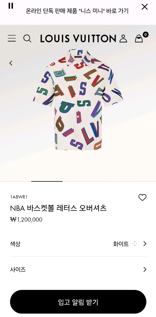 루이비통 NBA 바스켓볼 레터스 오버셔츠 이미지