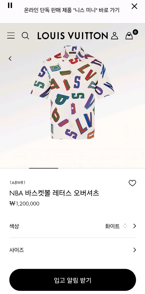 루이비통 NBA 바스켓볼 레터스 오버셔츠 이미지