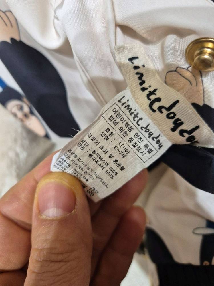 리미떼두두 고릴라 양면점퍼(L) 이미지