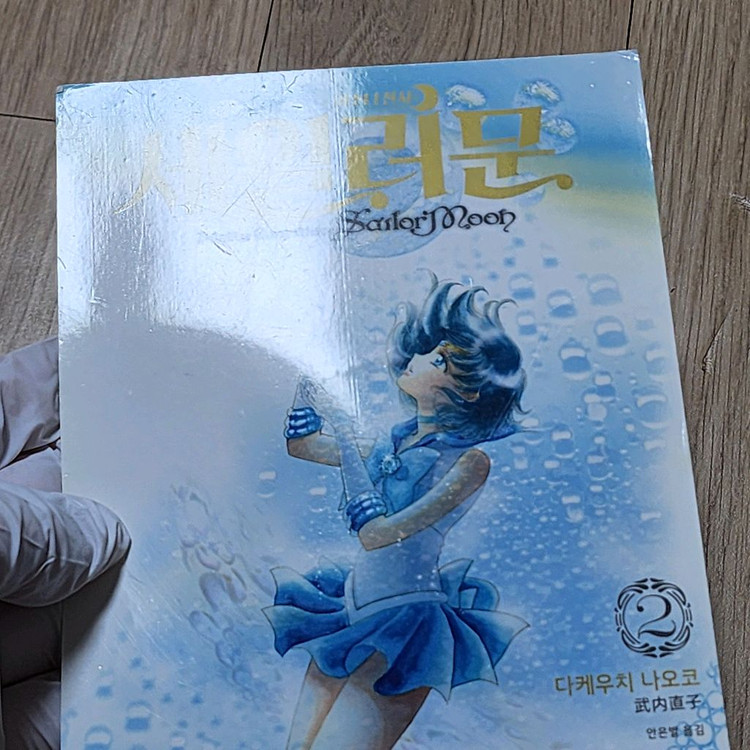 세일러문 굿즈 팝니다--5