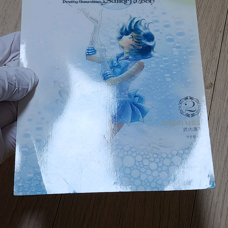 세일러문 굿즈 팝니다--7