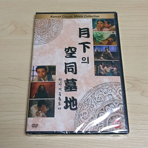 DVD 미개봉품 한국 공포영화 명작 월하의 공동묘지 이미지