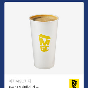 메가커피 HOT아메리카노 쿠폰(2026.6.17일까지)