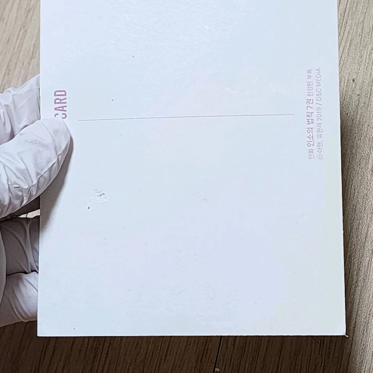 인법 인소의법칙 굿즈 팝니다 이미지