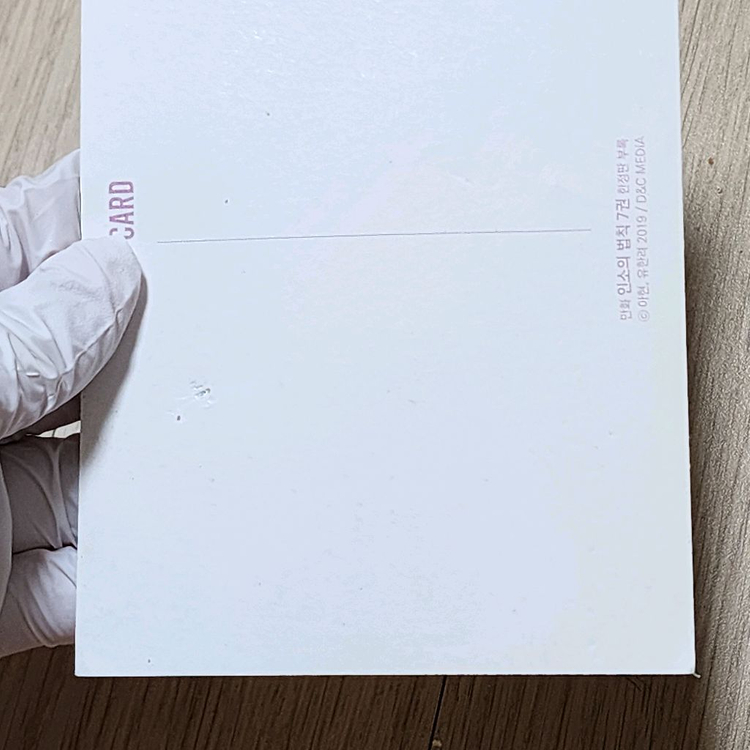 인법 인소의법칙 굿즈 팝니다--3