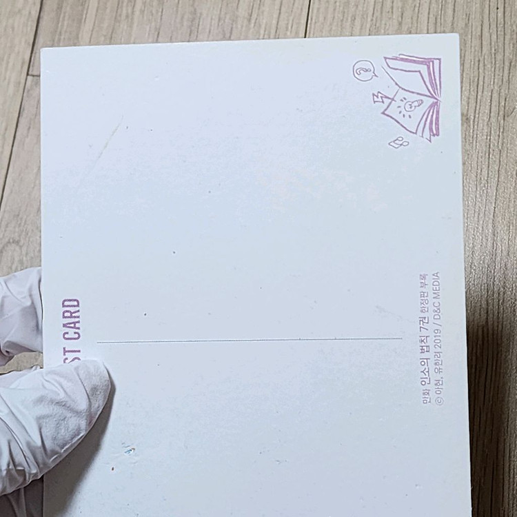 인법 인소의법칙 굿즈 팝니다--5