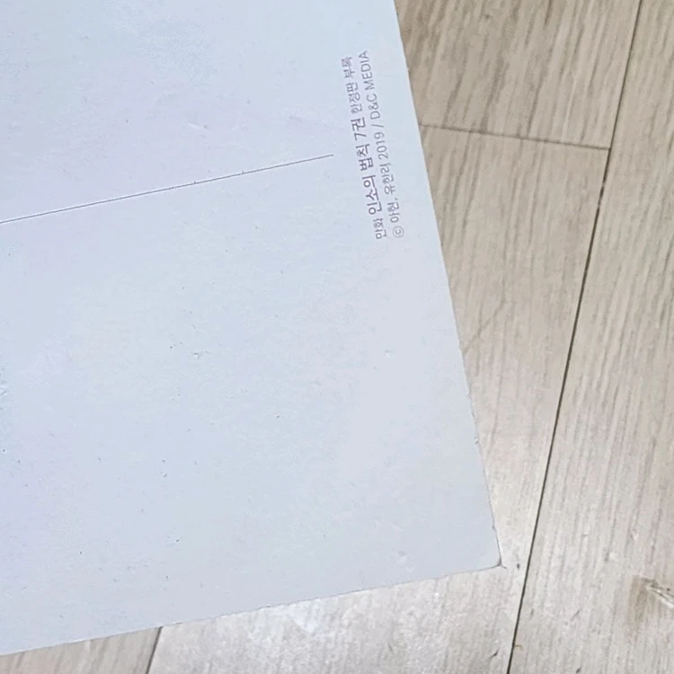 인법 인소의법칙 굿즈 팝니다 이미지