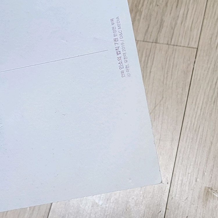 인법 인소의법칙 굿즈 팝니다--7