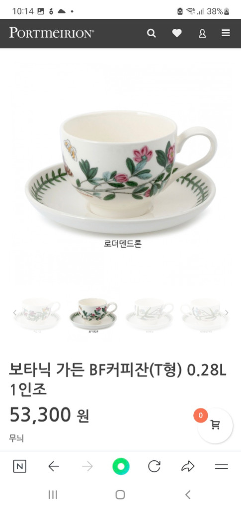 백화점정품) 영국포트메리온BF커피잔0.28L 6셋트 새 이미지