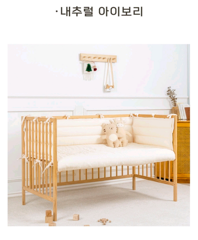 (새상품)마롤로뜨 아기침대 범퍼가드+내추럴 아이보리 세트(4면+바닥) 이미지