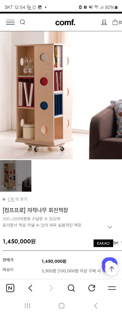 컴프프로 자작나무 회전책장 +컬러박스2개 이미지