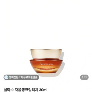 설화수 자음생크리치 15ml+캡술세럼 16ml 소용량 세트