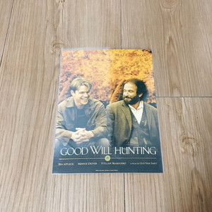 굿 윌 헌팅 아트카드 이미지