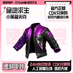 배틀그라운드 헤이박스 재킷 이미지