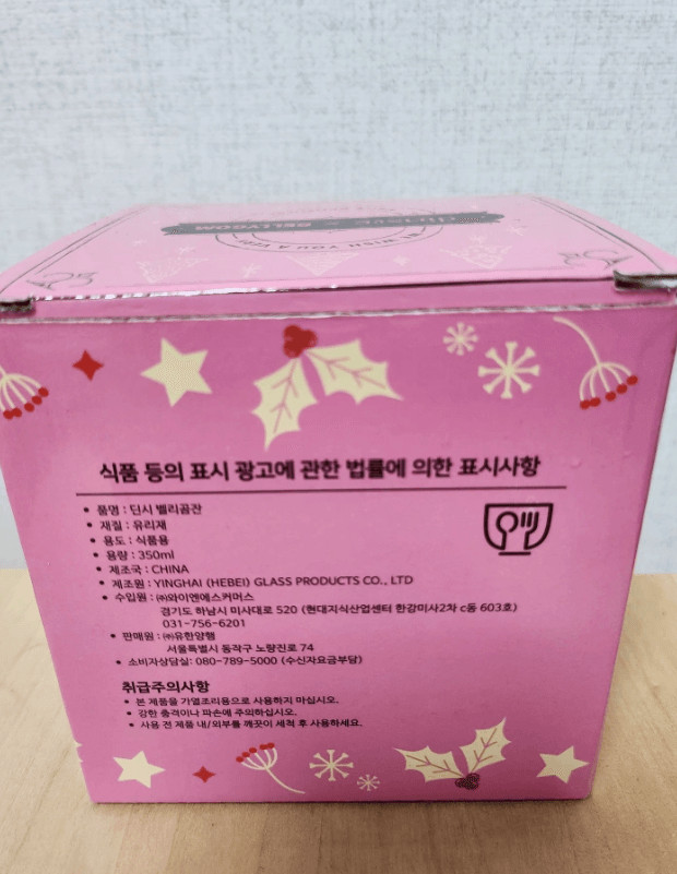 벨라곰 유리컵 이미지