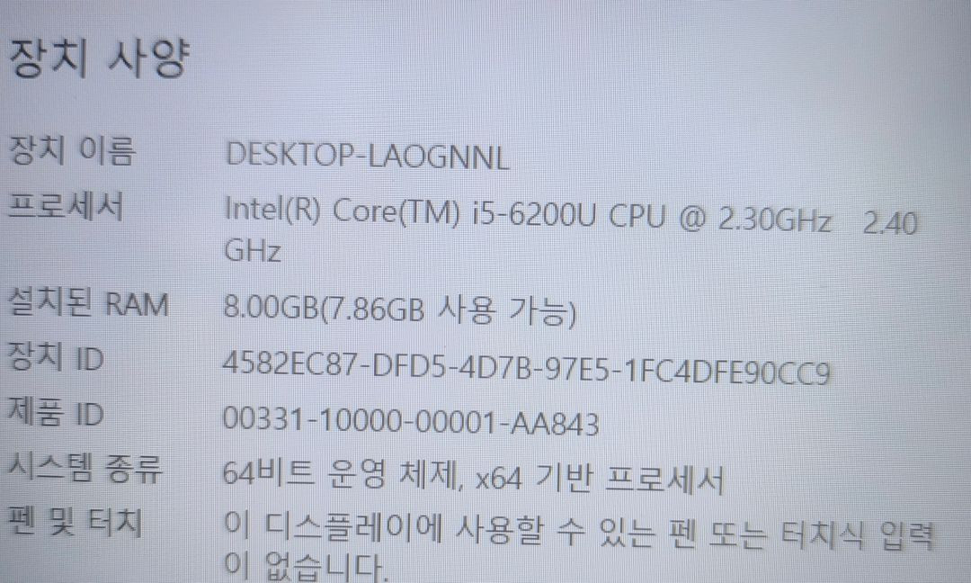 LG 그램 노트북 i5 6세대 15인치 이미지