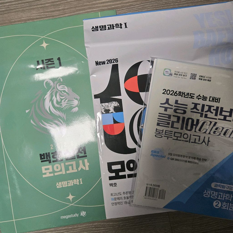 백호 모의고사 2026학년도 수능 대비,메가 백호 2026 섬개완 생명과학I , 상크스 이미지