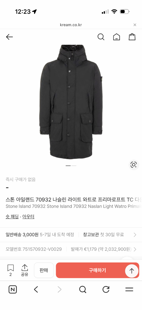 스톤아일랜드 나슬란 와트로 패딩 새제품급--9