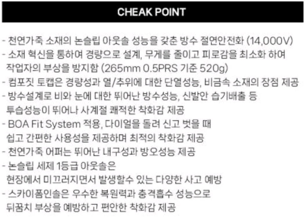 택포)K2 안전화 255mm k2-120tn모델 이미지