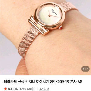 페라가모 시계 이미지