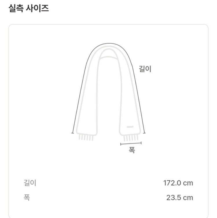 폴스미스 울머플러 이미지