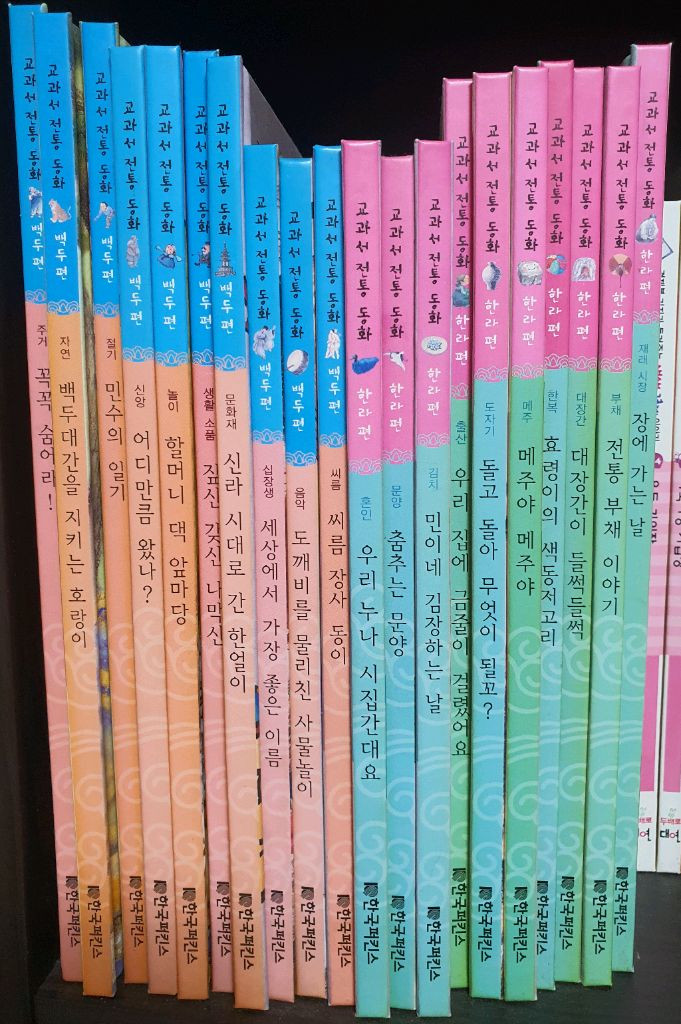 아동 전집들입니다(9,000원씩)--1