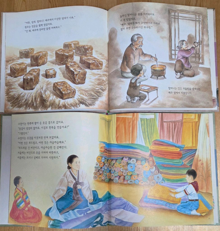 아동 전집들입니다(9,000원씩)--2