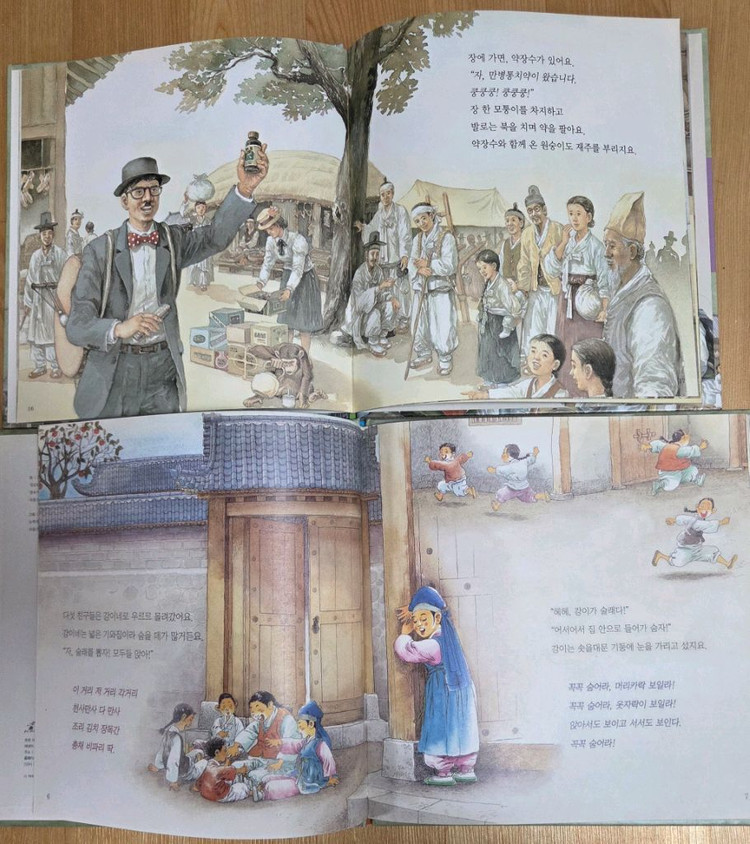 아동 전집들입니다(9,000원씩)--3