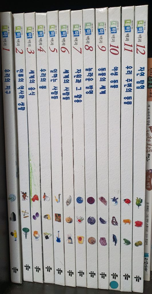 아동 전집들입니다(9,000원씩)--6