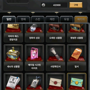 마피아42 엽서 이미지