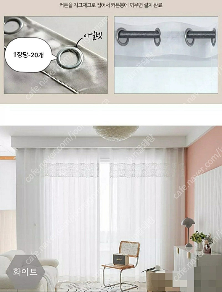 레이스 커튼 슈퍼특대형 침실 거실 커튼 꽃집게 타이백 세트 #새상품# 이미지