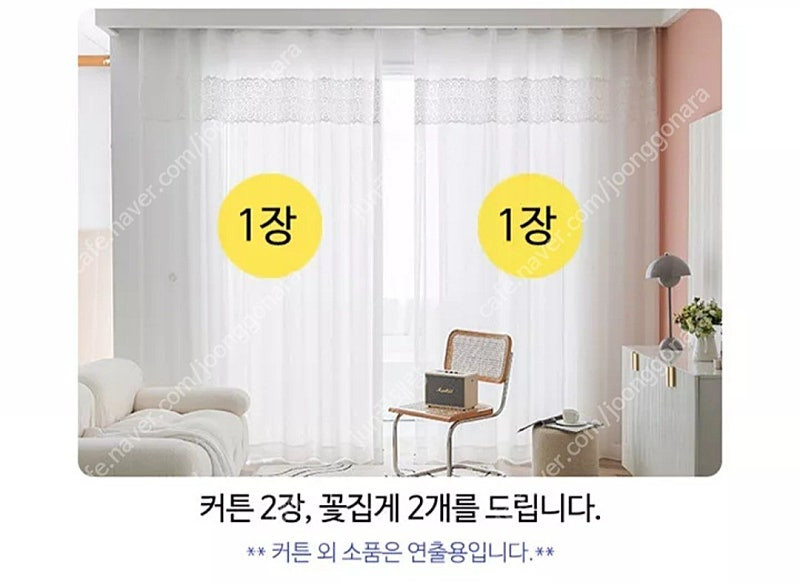 레이스 커튼 슈퍼특대형 침실 거실 커튼 꽃집게 타이백 세트 #새상품# 이미지