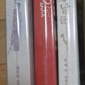 로맨스소설 로설 드라이로즈+콘판냐+그날들 (개별 가능)