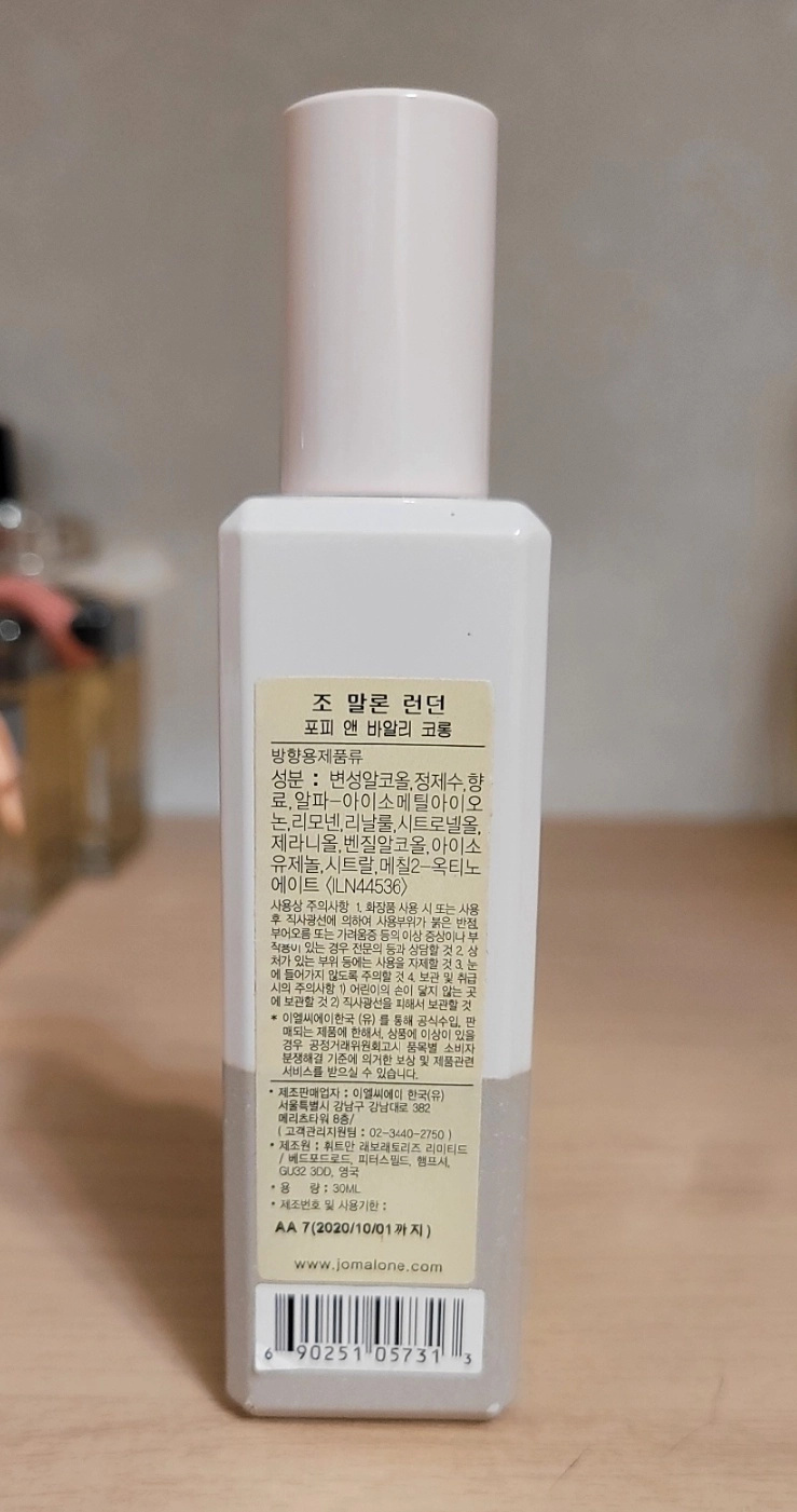 조말론 - 포피 앤 바알리 (남성 여성 공용 향수, 여성 추천) 이미지